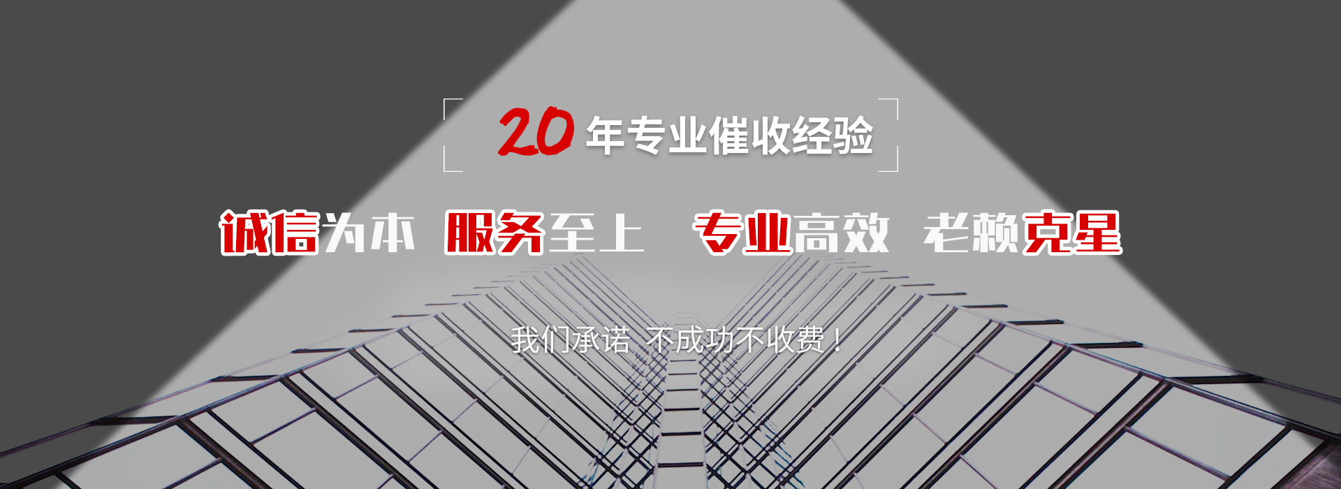 河东催收公司